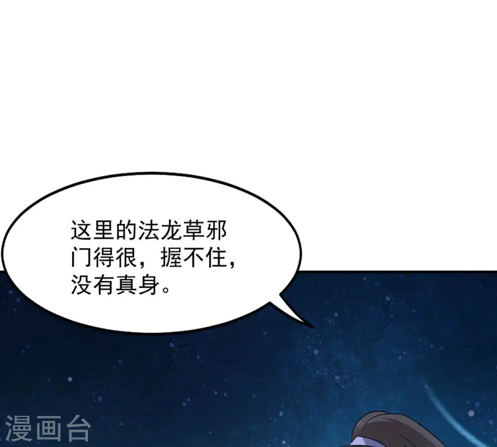 第152话 魔之眼13