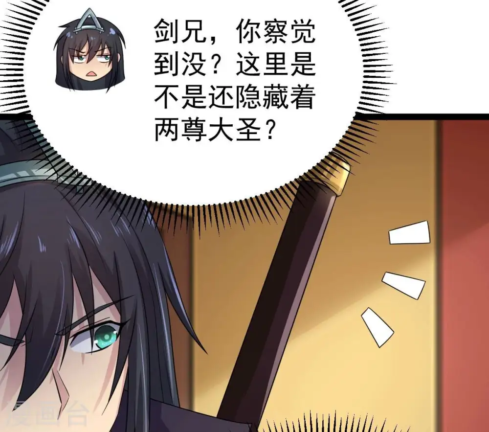 第273话 杀仙门39