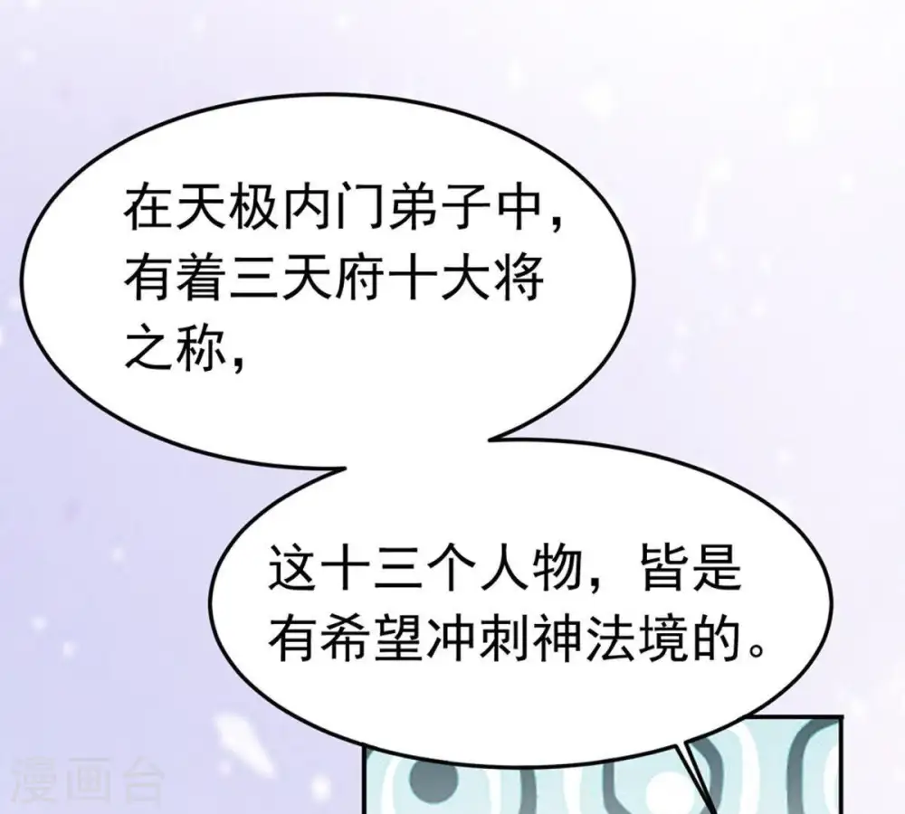 第49话 人级第一44