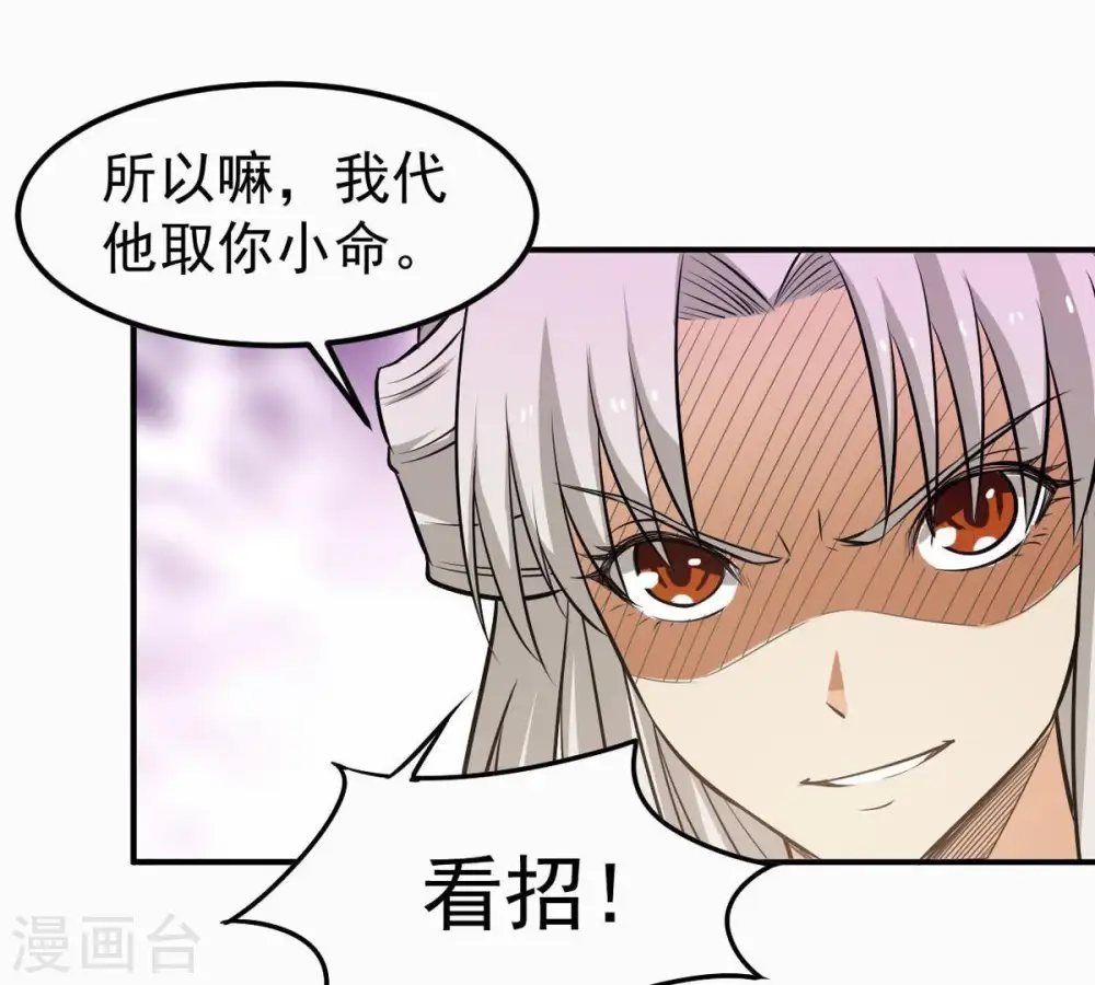 第71话 酒将肖问51