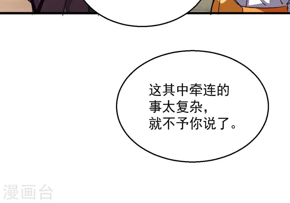 第243话 不速之客16