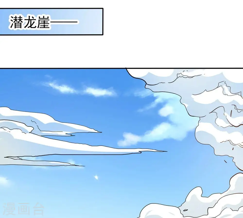 第260话 黑龙崖之战55