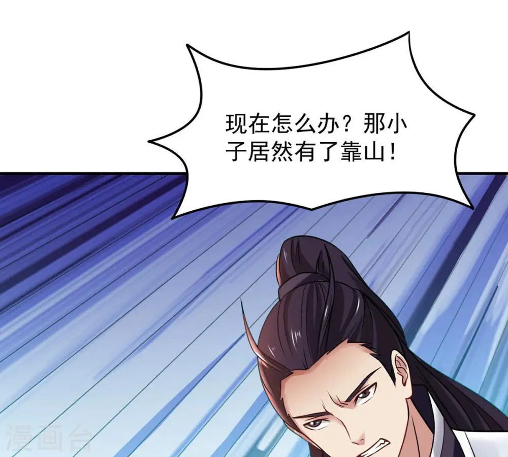 第133话 人欺我药堂堂主35