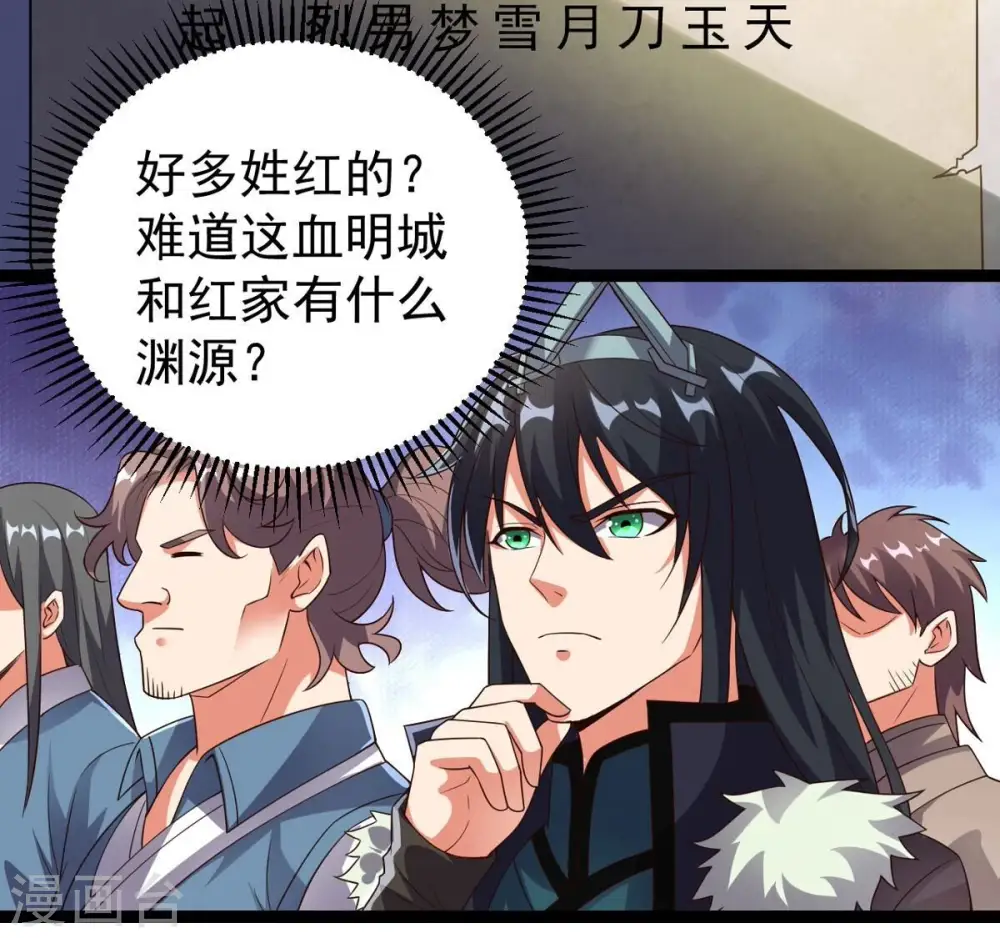 第250话 血明城47
