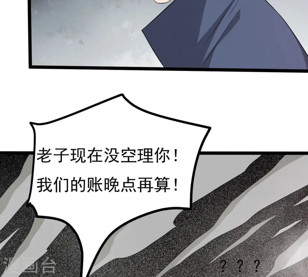 第294话 龙凤花，到手！15