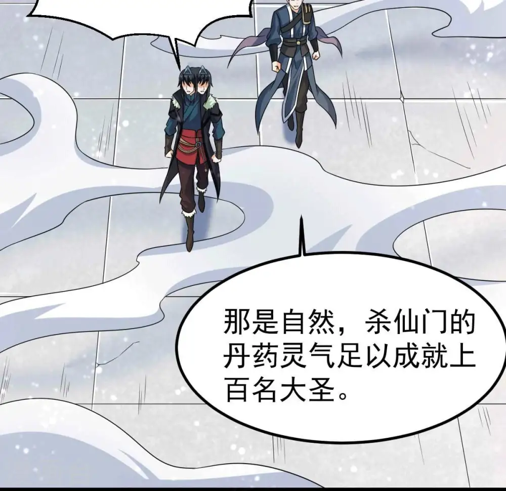 第275话 吞噬魔力8