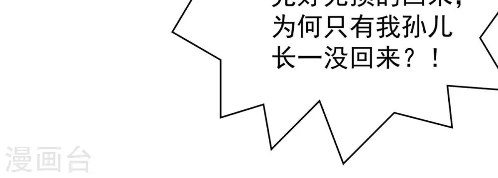 第184话 五荒之地 夜家39