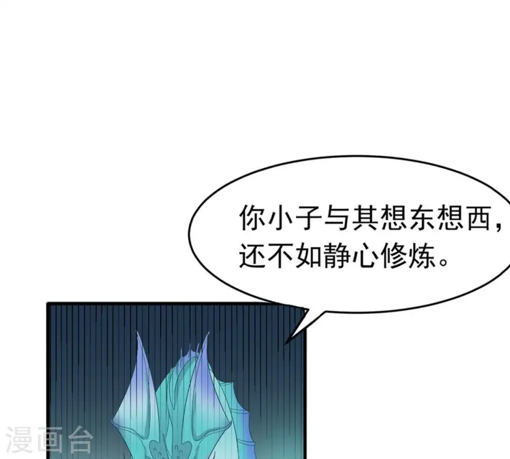 第53话 吞噬熔炉44