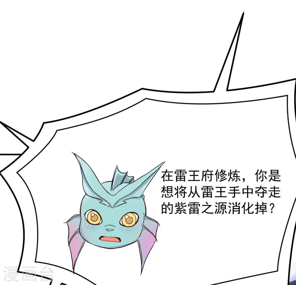 第120话 消化紫雷之源12