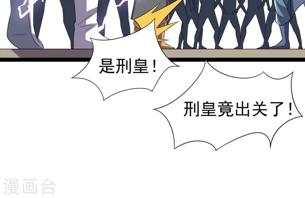 第227话 刑皇73