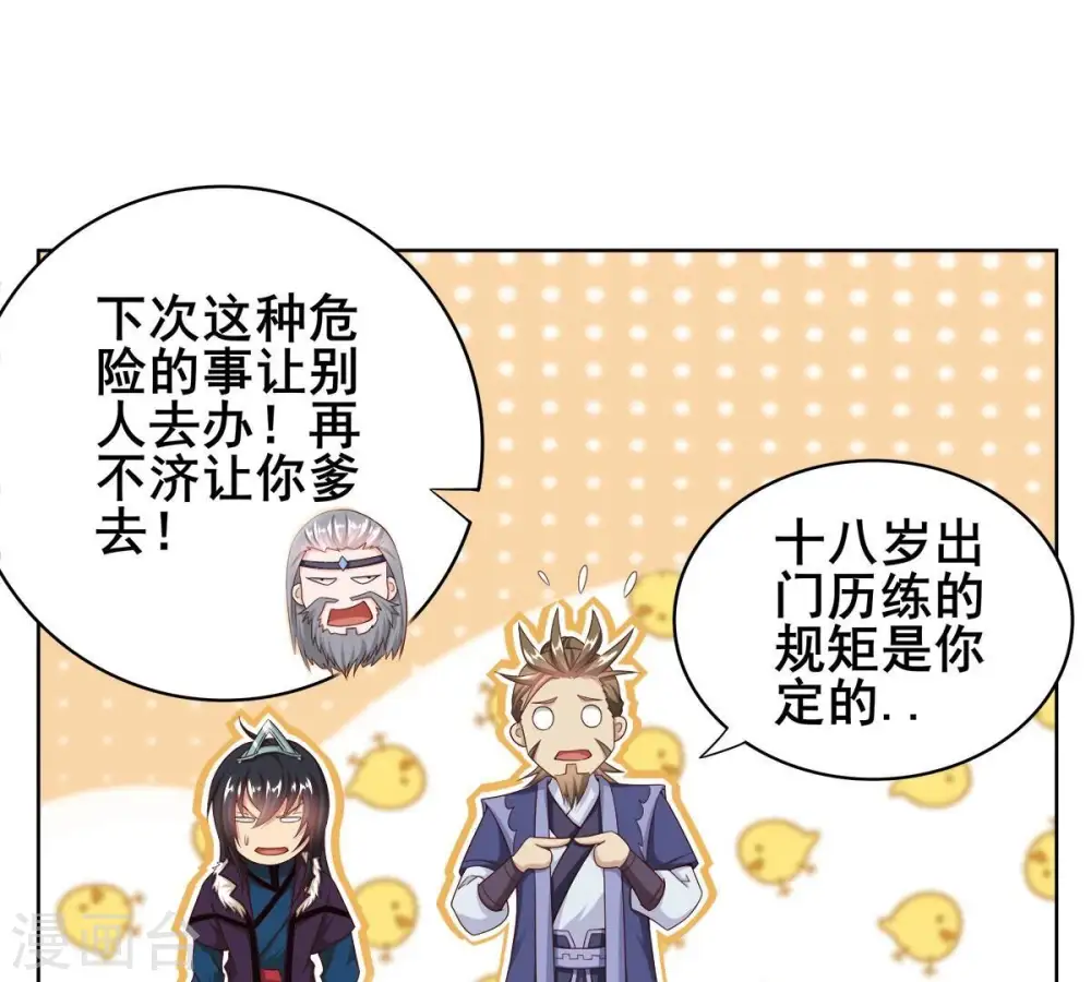 第181话 老丈人的考验？！45