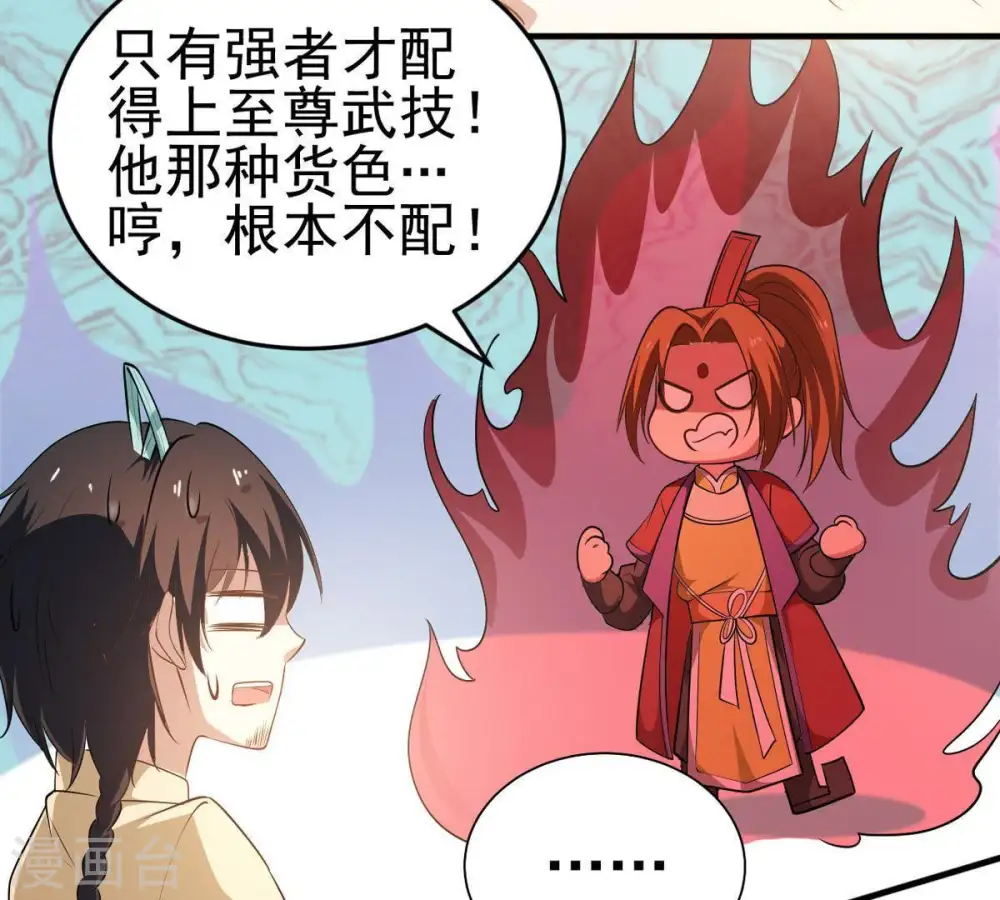 第42话 哥罩着你30