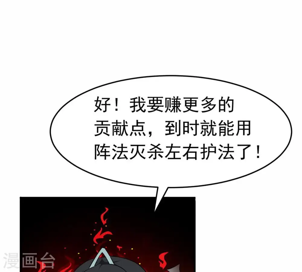 第52话 小心雷王，否则必死44