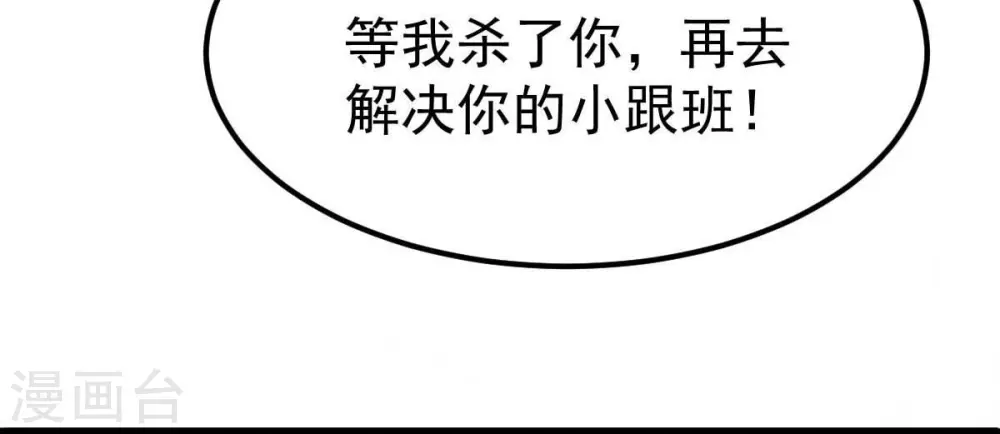第267话 这就是虚刃池？85