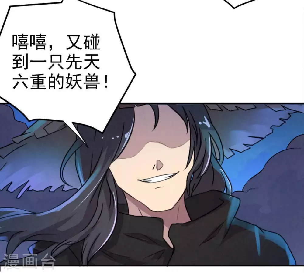 第4话 天火印29