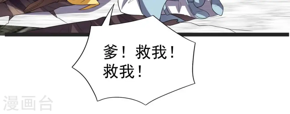 第232话 林辰的父亲66