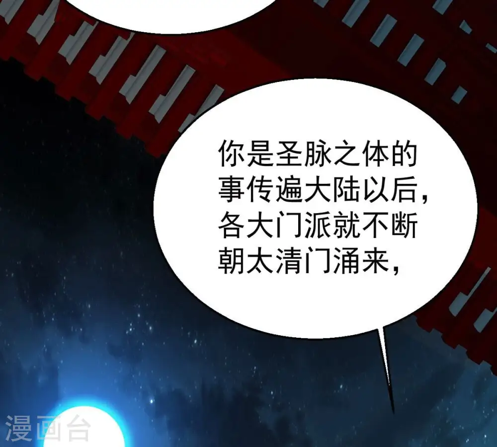 第242话 混乱古域？32