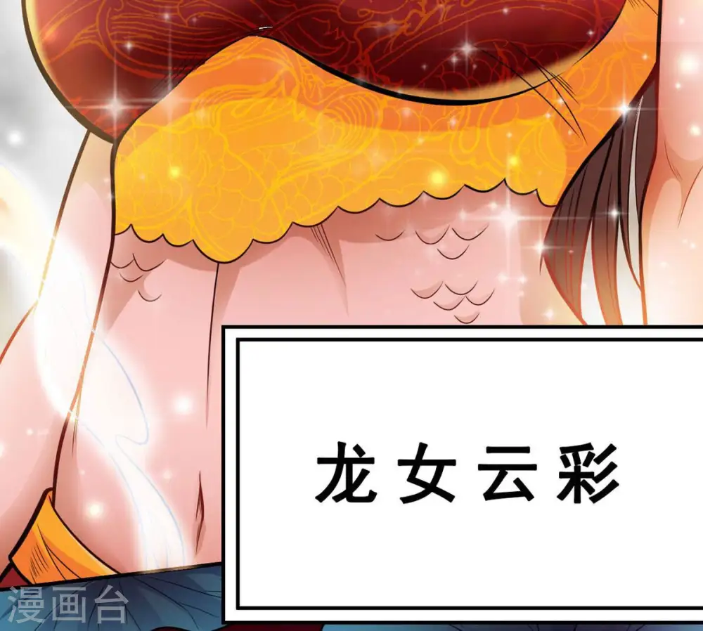 第177话 龙女现身48