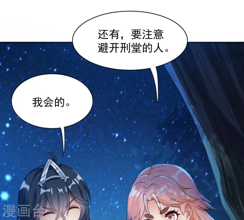 第111话 云叔？14