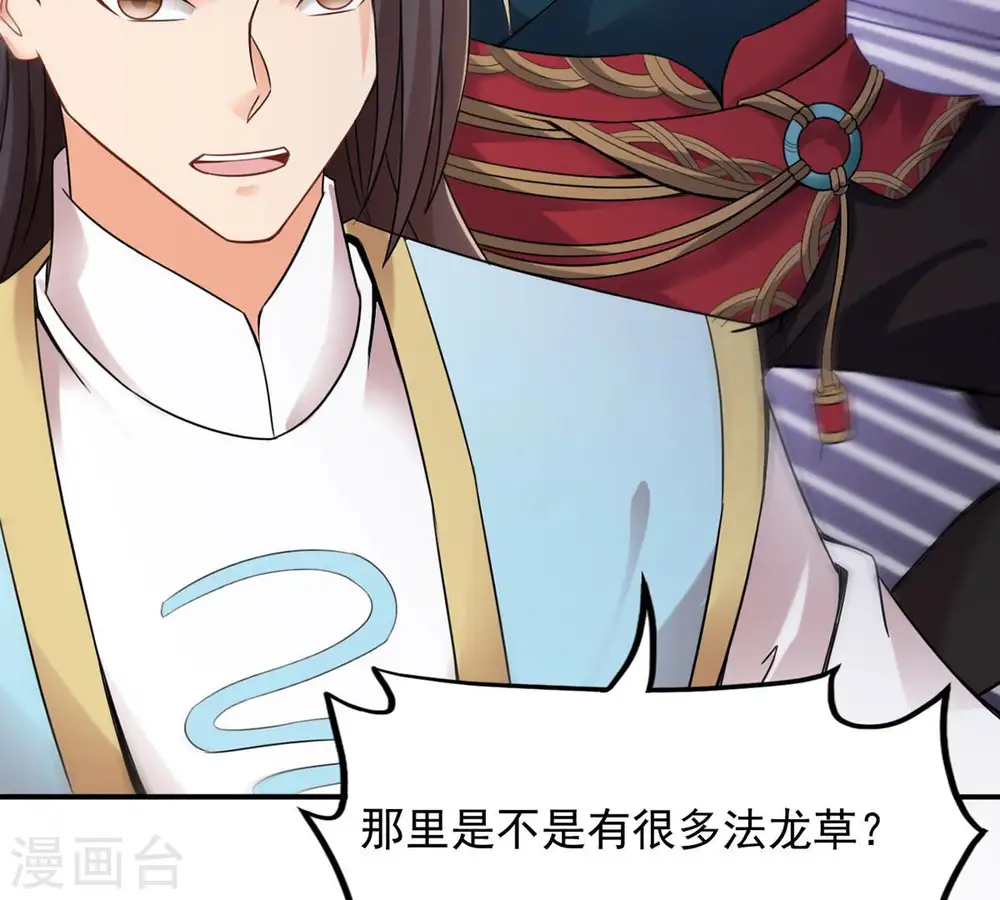 第150话 成千上万法龙草17
