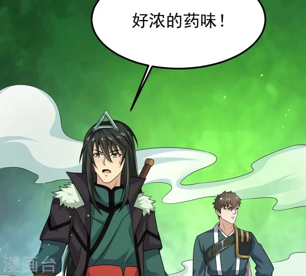 第275话 吞噬魔力72