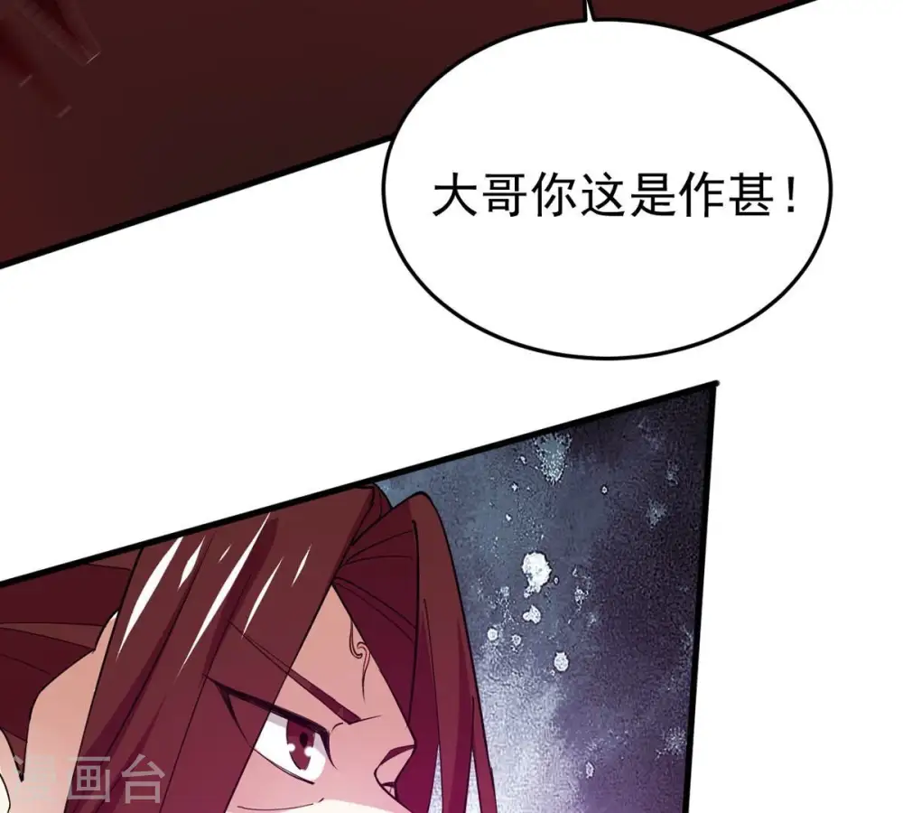 第341话 用灵魂交了保护费？59