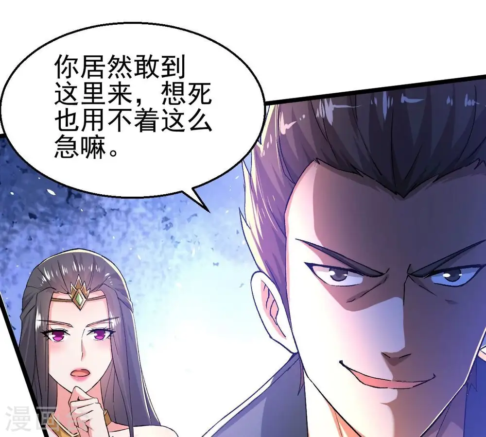 第185话 快！交出我的朋友！36
