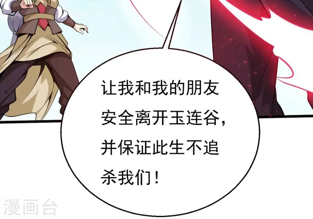 第281话 云丹大尊83