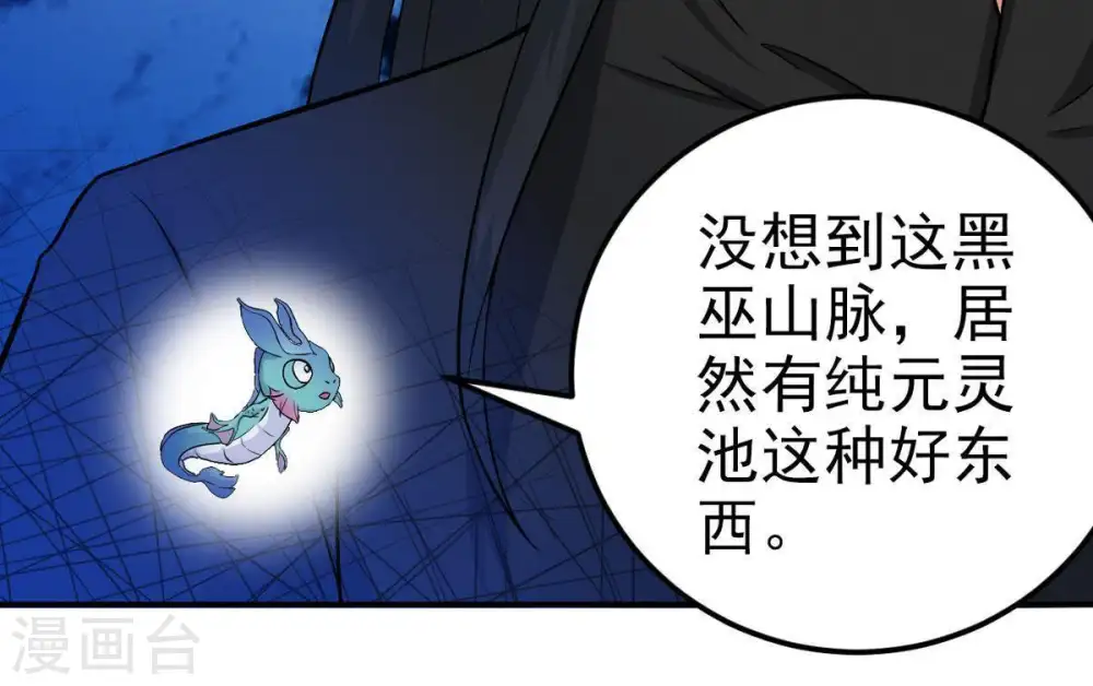 第8话 纯元灵池26