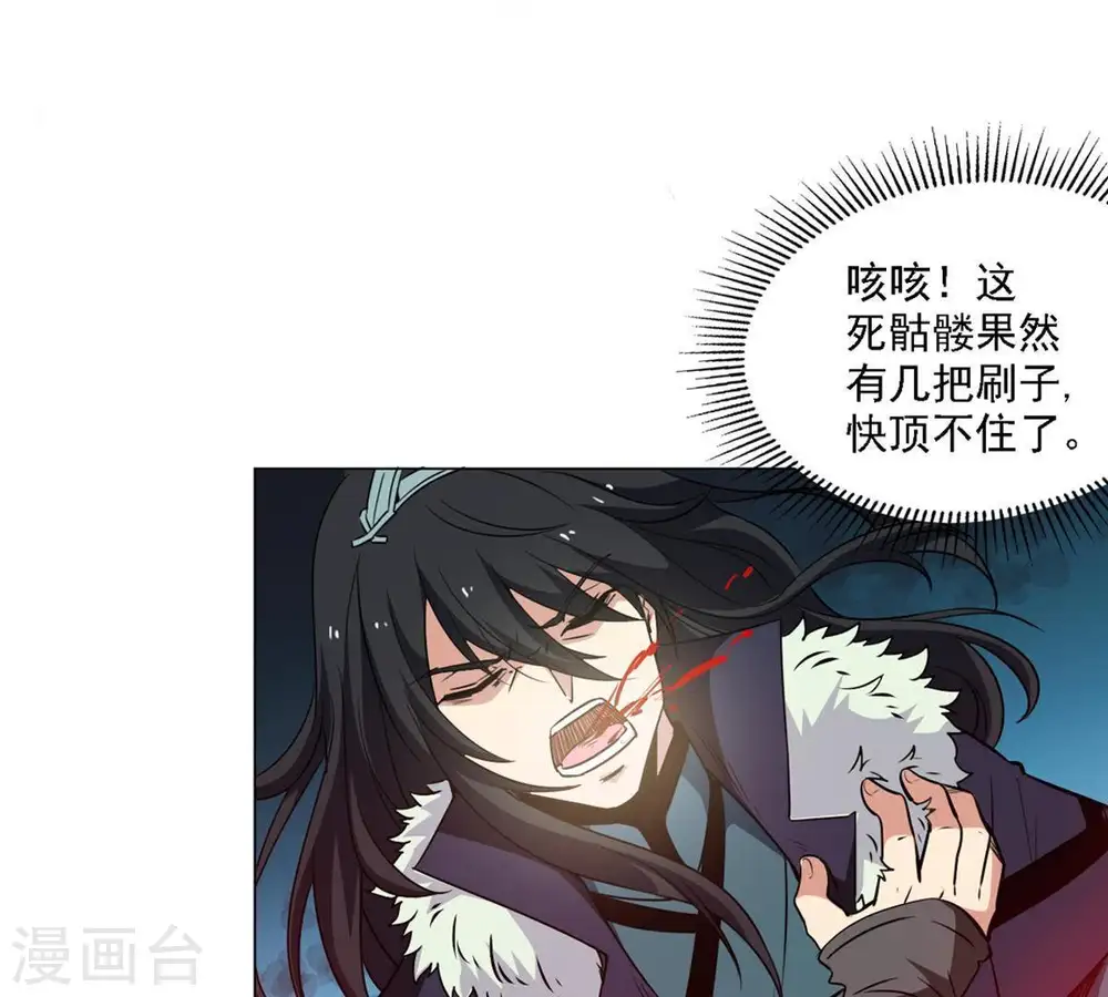第55话 嘴炮骷髅王22