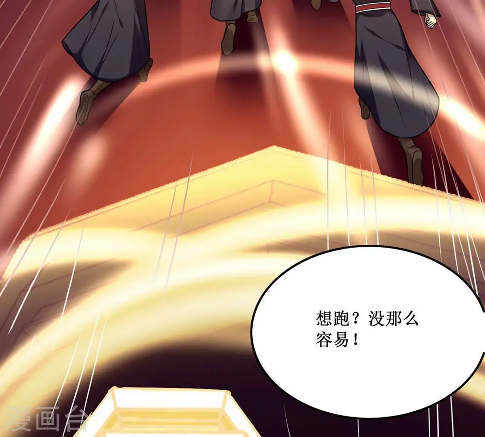 第163话 人界暗族33