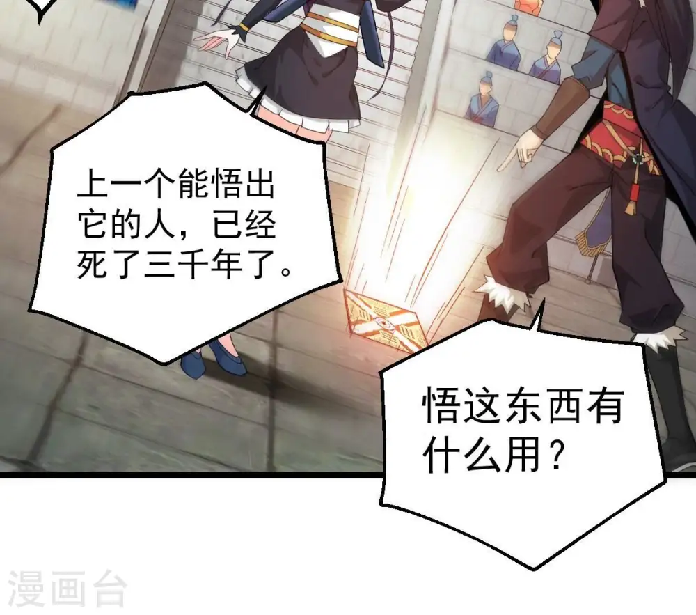 第216话 玲珑仙殿27