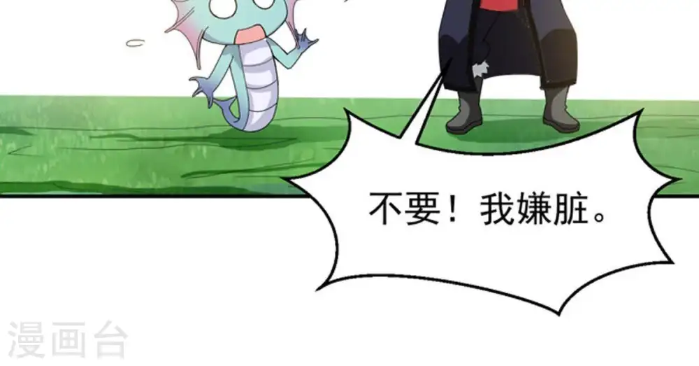 第68话 小心阎将51