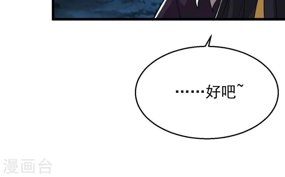 第220话 太清小世界之族人48