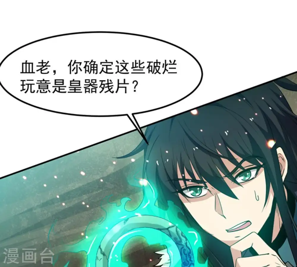 第64话 鬼将黑阴6