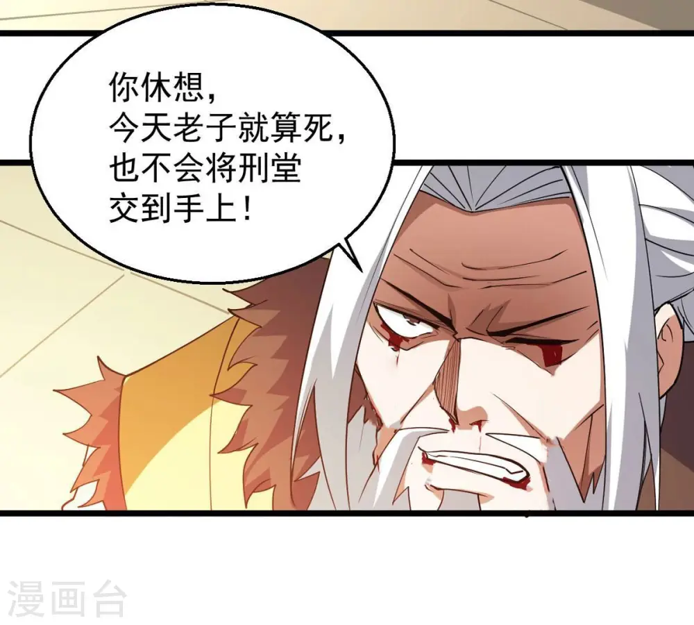 第238话 同归于尽？！67