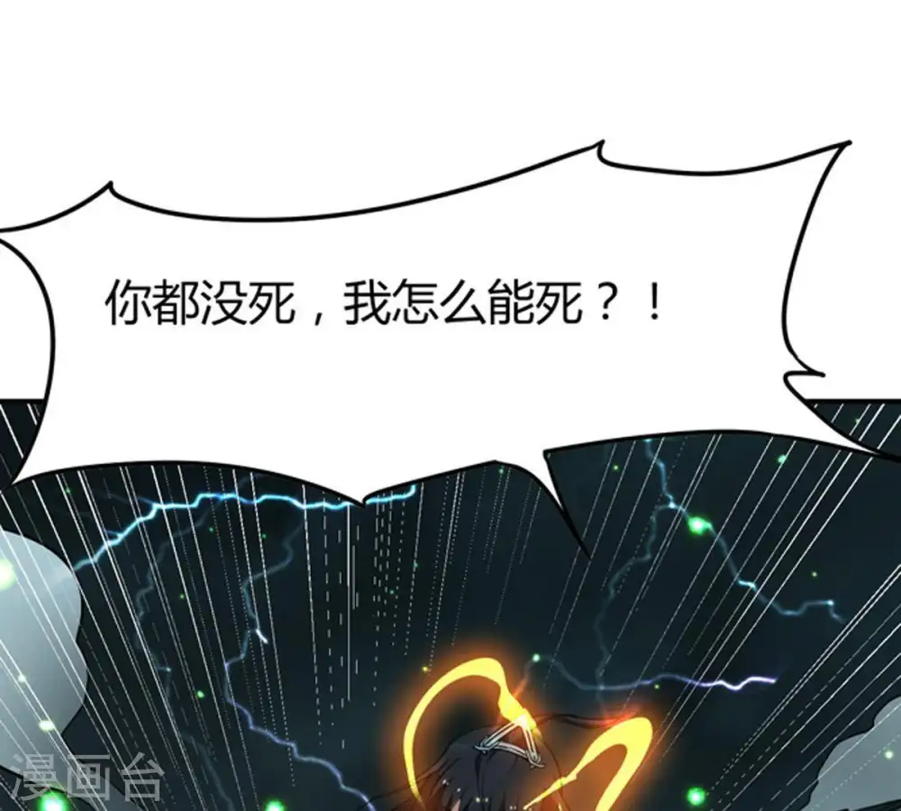 第57话 奥义之眼25