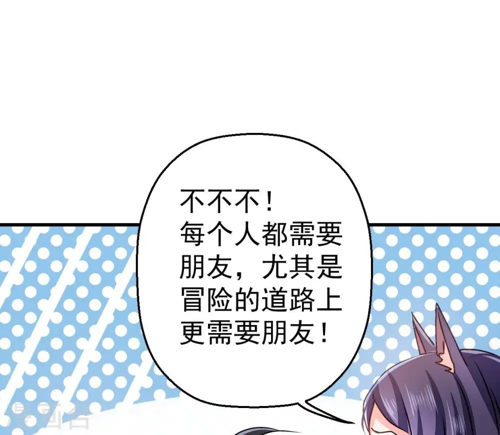 第247话 等我！8
