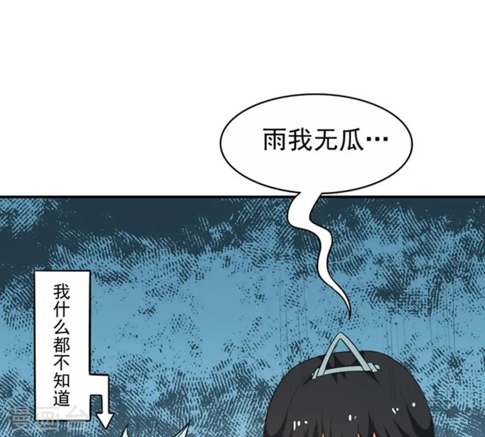 第69话 遗臭万年2