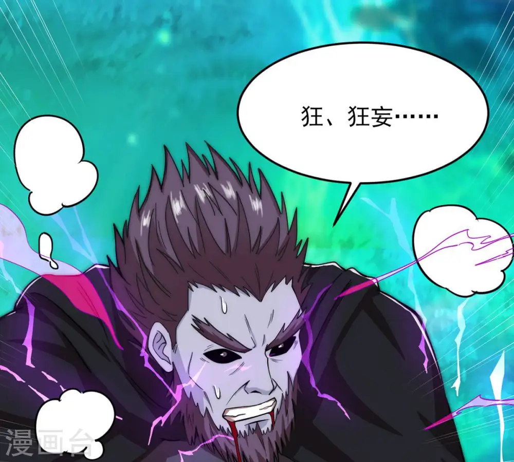第108话 还我紫雷之源42
