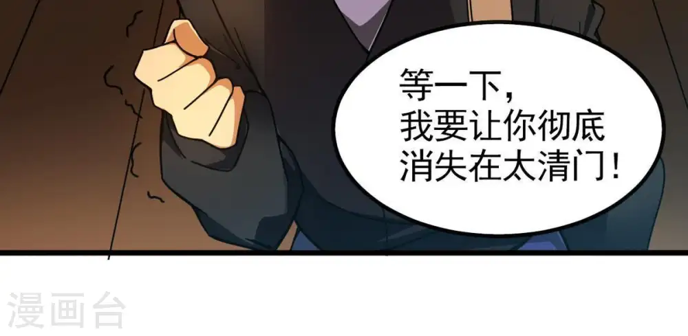 第38话 猎妖域之战18