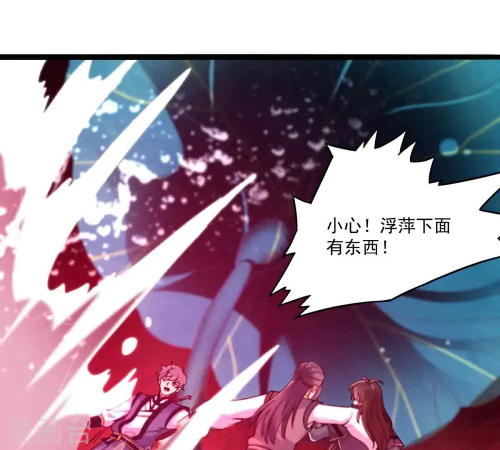 第173话 这就是血天池？11