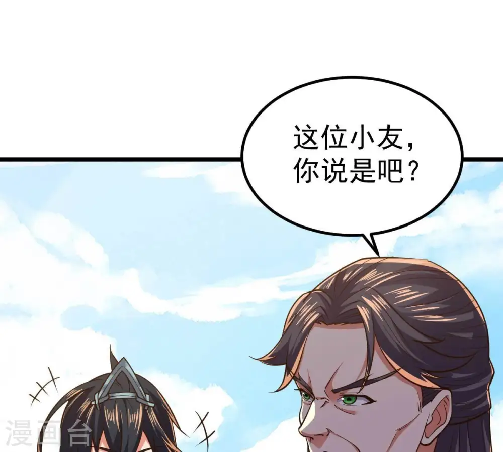 第232话 林辰的父亲11
