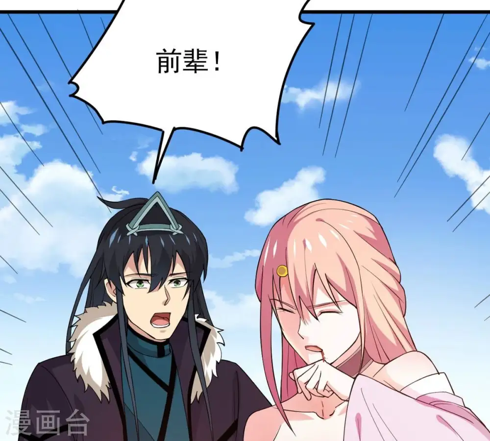第313话 我绝不会让你死！81