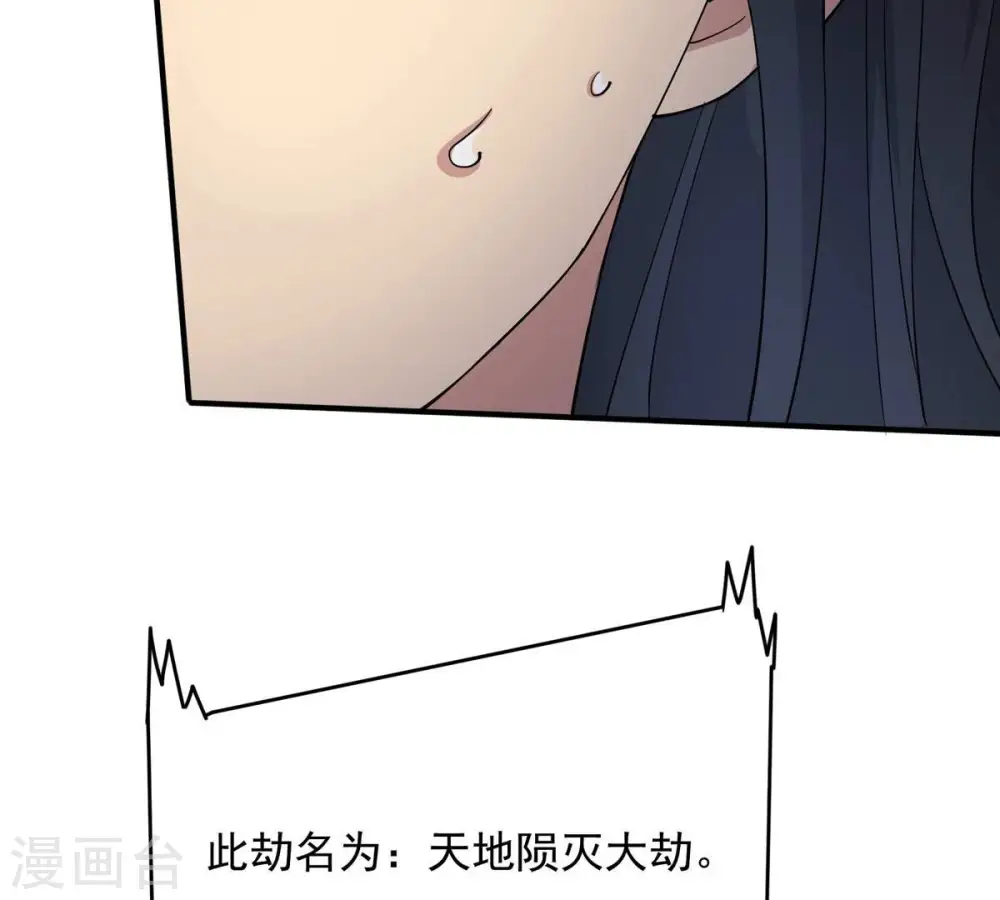 第380话 天地陨灭大劫75