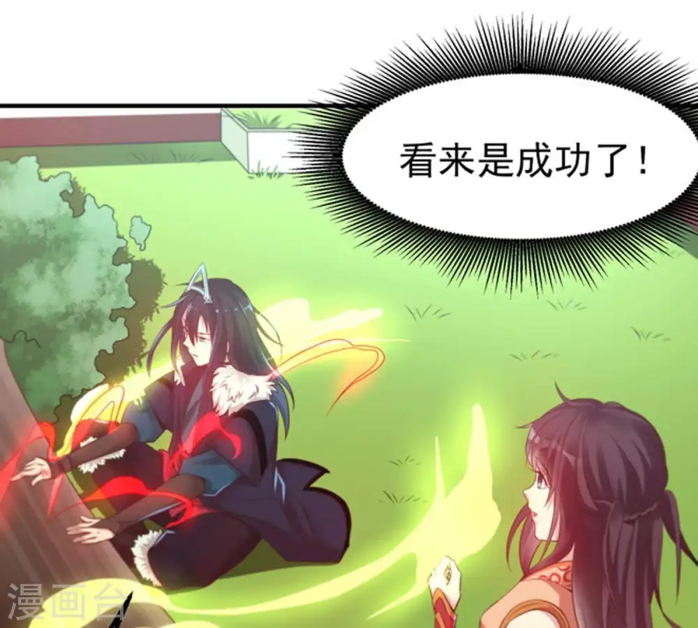 第29话 我选择太清门8