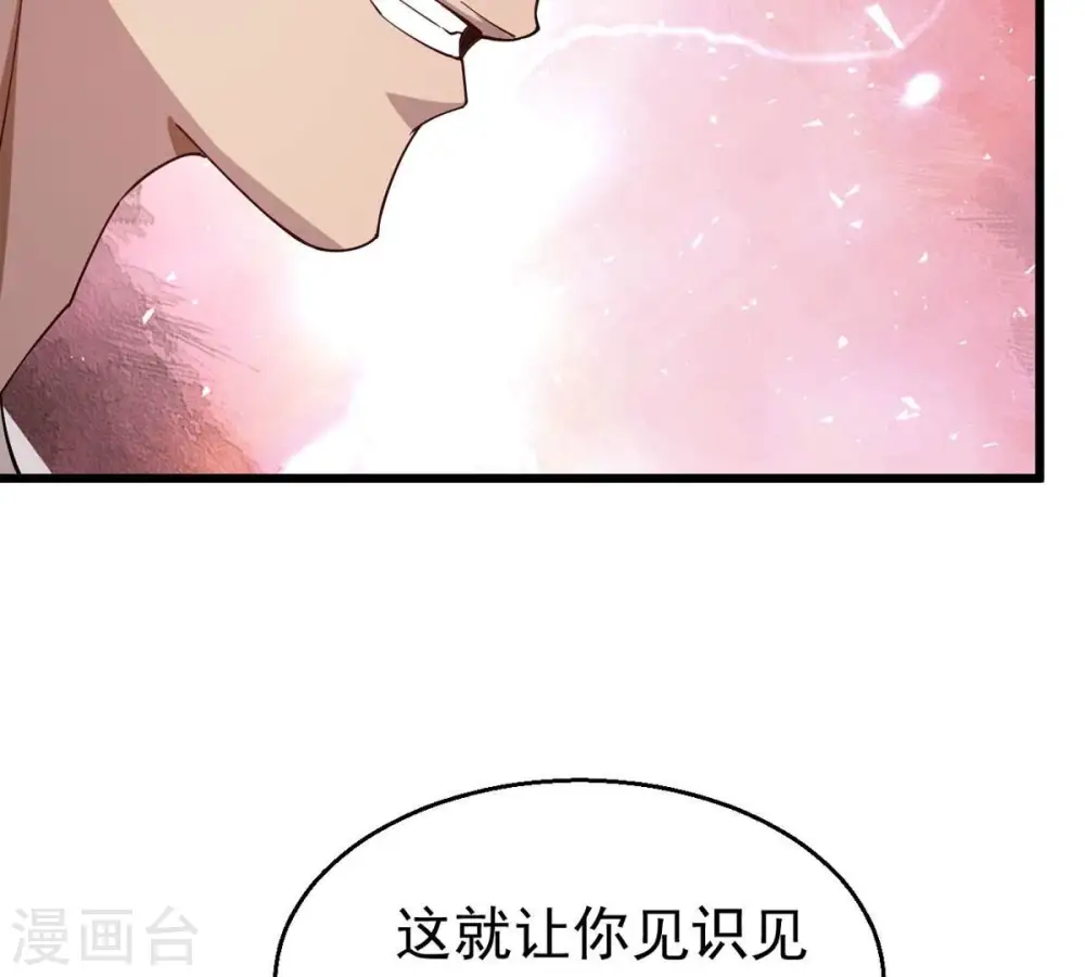第337话 你的血液一定很美味80