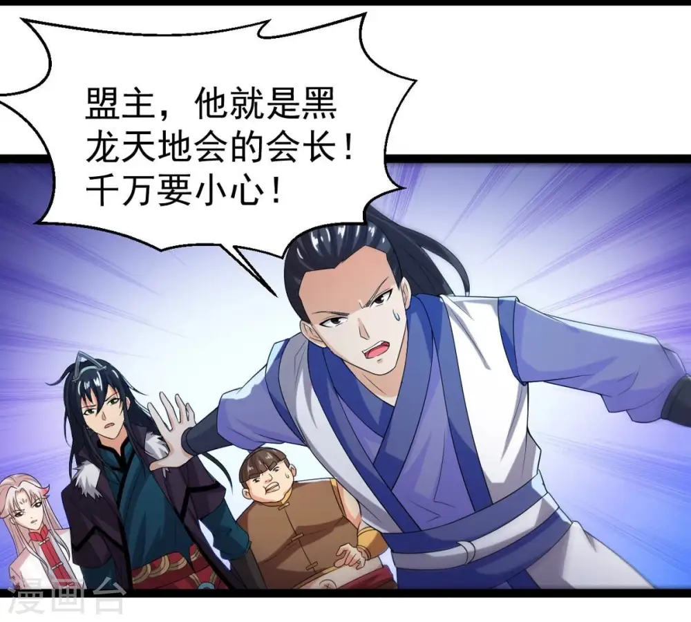 第255话 黑天煞是也！65