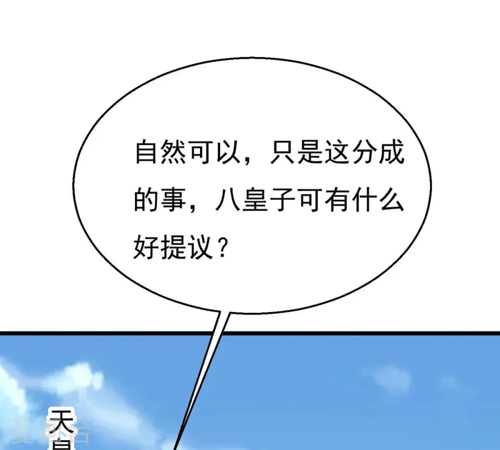 第310话 休想欺负我辰盟！56