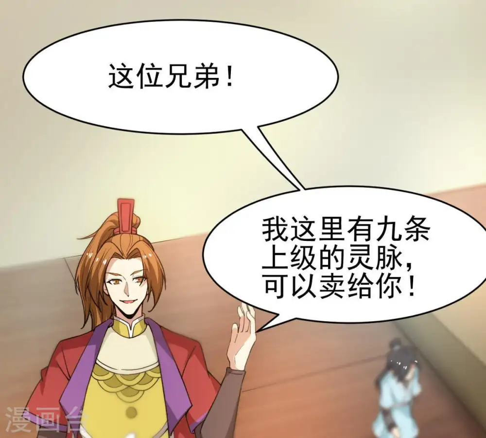 第42话 哥罩着你16
